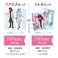 「蔵馬・妖狐蔵馬描き下ろしグッズ」