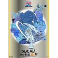 「ガンダム」新作「XARX-ZERO」27年4月よりテレビ放送！神山健治監督インタビューも公開