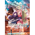 オリジナルアニメーション映画『超かぐや姫！』メインビジュアル