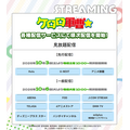 『ケロロ軍曹☆』