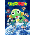 『ケロロ軍曹☆』