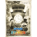 『映画ドラえもん のび太の蒸気時間車』ティザービジュアル
