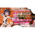 One-Seventh Caratフィギュア マジアベーゼ 悪の牛柄Ver.