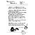 桜井のりおから読者の皆さまへ