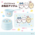 ランチグッズ・お風呂アイテム