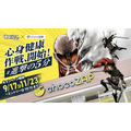 『進撃の巨人』 ×chocoZAP コラボキャンペーン