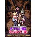 『追放されたチート付与魔術師は気ままなセカンドライフを謳歌する。』キービジュアル