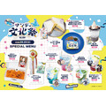 「サンデー文化祭2026」コラボカフェ