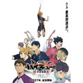 アニメ『ハイキュー!!』×オールハーツ・カンパニーコラボ