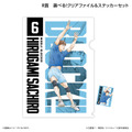 くじラック「アニメ『ハイキュー!!』～ブロックレン!!～」　R賞：選べる！クリアファイル＆ステッカーセット（昼神幸郎）