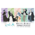 TVアニメ『夏目友人帳』描き下ろし 祓い屋ver. グッズ