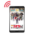 音声ガイド