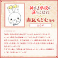 まんが︓赤瓦もどむ先生コメント