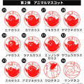 ハイキュー!! みましたハンコ