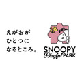 SNOOPY Playful PARK イオンモール津田沼South