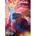 『ヤマトよ永遠に REBEL3199 第七章 虹色の輪廻』メインビジュアル