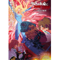 『ヤマトよ永遠に REBEL3199 第七章 虹色の輪廻』第2弾ムビチケカード特典 インビジュアルポスター(B2サイズ)