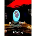 「俺だけレベルアップな件」展