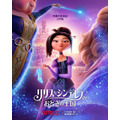 Netflix映画『リリスとシンデレラのおとぎの王国』