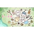 『ちいかわ』