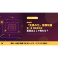 鬼滅の刃 無限城編 第一章 配信