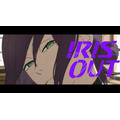 米津玄師「IRIS OUT」MVサムネイル © 2025 MAPPA/チェンソーマンプロジェクト ©藤本タツキ/集英社)