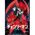 劇場版『チェンソーマン レゼ篇』ポスタービジュアル © 2025 MAPPA/チェンソーマンプロジェクト ©藤本タツキ/集英社