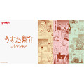 ギャグ漫画家・うすた京介とグラニフがコラボレーション