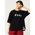 ギャグ漫画家・うすた京介×グラニフ　「ボスケテ｜ビッグシルエットTシャツ」着用イメージ
