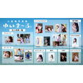 『小倉唯写真集 ゆいま～る』法人特典一覧