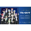 TVアニメ『ブルーロック』描き下ろし 指揮者ver.
