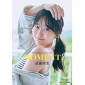 『遠藤璃菜1st写真集 MOMENT』インフォスクエア限定カバー