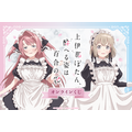 TVアニメ「上伊那ぼたん、酔へる姿は百合の花」 オンラインくじ