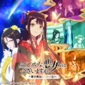 TVアニメ『ふつつかな悪女ではございますが ~雛宮蝶鼠とりかえ伝~』オリジナル・サウンドトラック1