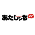 『あたしンちNEXT』