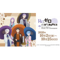 「『Re:ゼロから始める異世界生活』 POP UP STREET in 奥山おまいりまち・浅草西参道商店街」