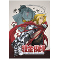 『鋼の錬金術師』ビジュアル(C)荒川弘/スクウェアエニックス・毎日放送・アニプレックス・ボンズ・電通 2003