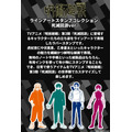 ラバースタンプ「呪術廻戦 ラインアートスタンプコレクション(死滅回游ver.)」