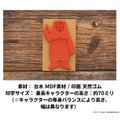 ラバースタンプ「呪術廻戦 ラインアートスタンプコレクション（死滅回游ver.）」
