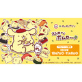 スシロー×ポムポムプリン「スシローでポムロー」
