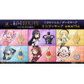 『劇場版 魔法少女まどか☆マギカ〈ワルプルギスの廻天〉』ミニフィギュア