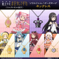 『劇場版 魔法少女まどか☆マギカ〈ワルプルギスの廻天〉』ネックレス