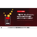 爆アゲ セレクション ネットフリックス