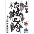 「とうらぶ」×「お城EXPO in 熊本」