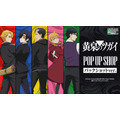TVアニメ「黄泉のツガイ」 POP UP SHOP バックショットver.