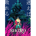 『SEKIRO: NO DEFEAT』TVアニメ版キービジュアル