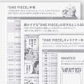 ほぼ日手帳「手帳本体オリジナル ONE PIECE」(A6/1日1ページ・特別版)