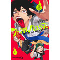 『ファントムバスターズ』1巻書影