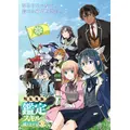 TVアニメ『転生貴族、鑑定スキルで成り上がる 第3期』