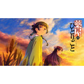 TVアニメ『薬屋のひとりごと』第3期
